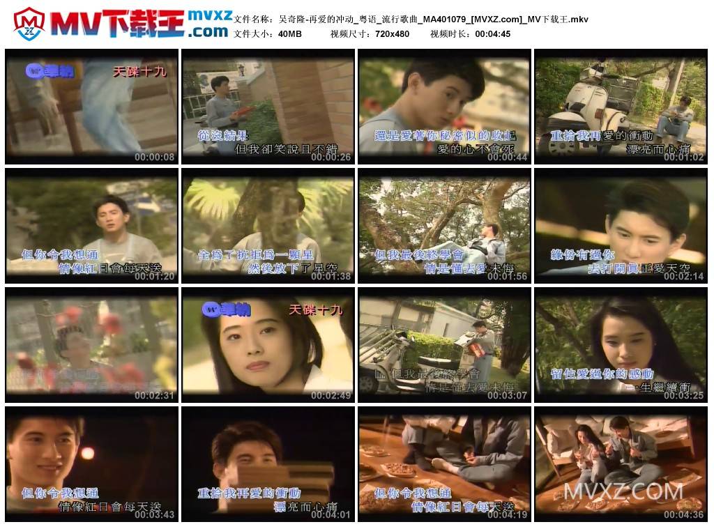 吴奇隆-再爱的冲动_粤语_流行歌曲_MA401079